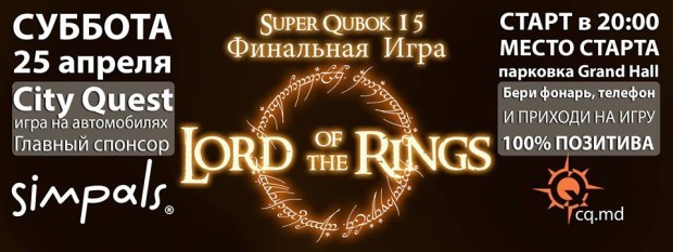 Lord of the Rings