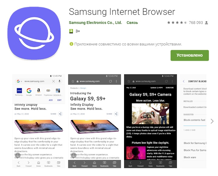 samsung-browser-stats 1
