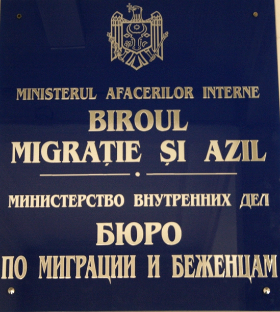 biroul migratia si azil MAI