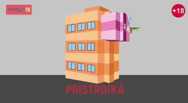 pristroika