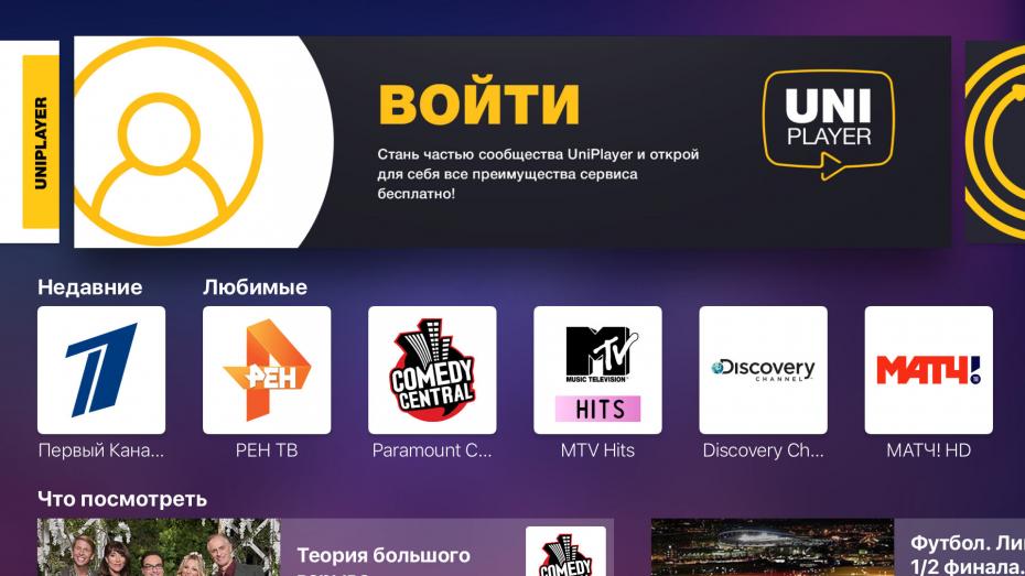 Отт плеер плейлисты. UNIPLAYER Apple TV. UNIPLAYER Android. IPTV Ott Player. UNIPLAYER app Store.