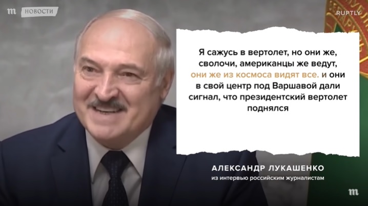 (video) Lukașenko a declarat că americanii le-au trimis protestatarilor semnale din cosmos