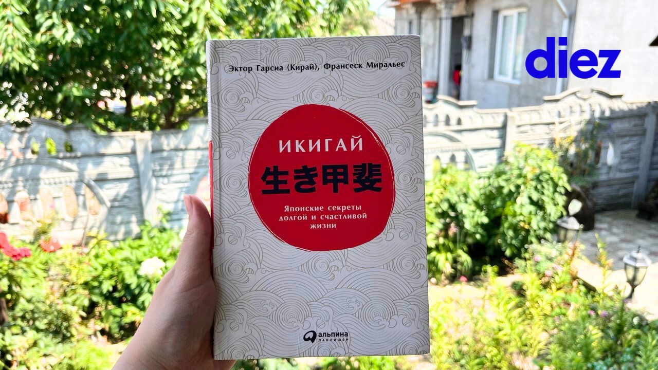 Șase idei desprinse din cartea „Ikigai: Secrete japoneze pentru o viață lungă și fericită”